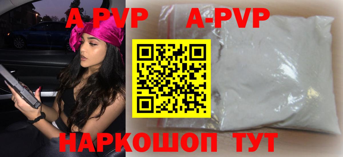 Альфа ПВП кристаллы  А ПВП  Вход с VPN  Унеча  Alfa_PVP кристаллы 