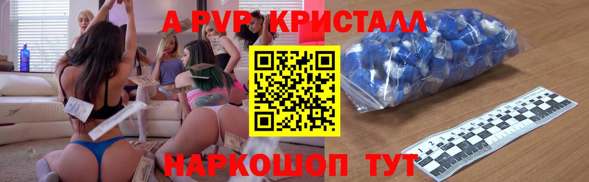 Alfa_PVP СК КРИС Унеча