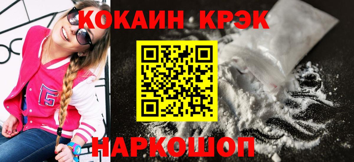 Cocaine Перу Унеча