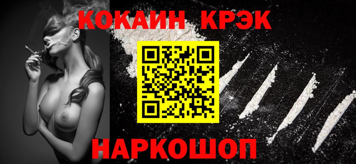 Унеча  Кокаин Колумбийский  Вход с VPN 