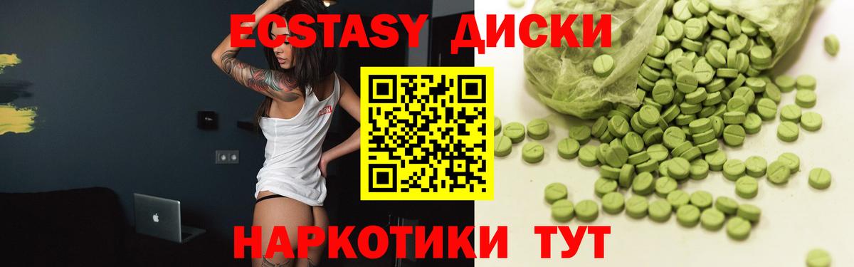 Ecstasy таблы  ЭКСТАЗИ Philipp Plein  Унеча  Вход с VPN 