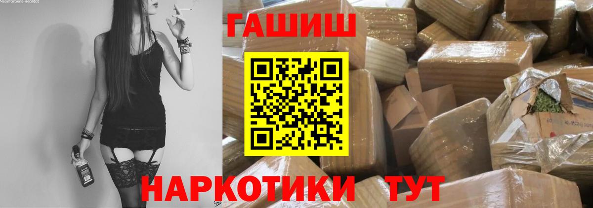 ГАШИШ Premium  Вход с VPN  Унеча  ГАШИШ гарик 