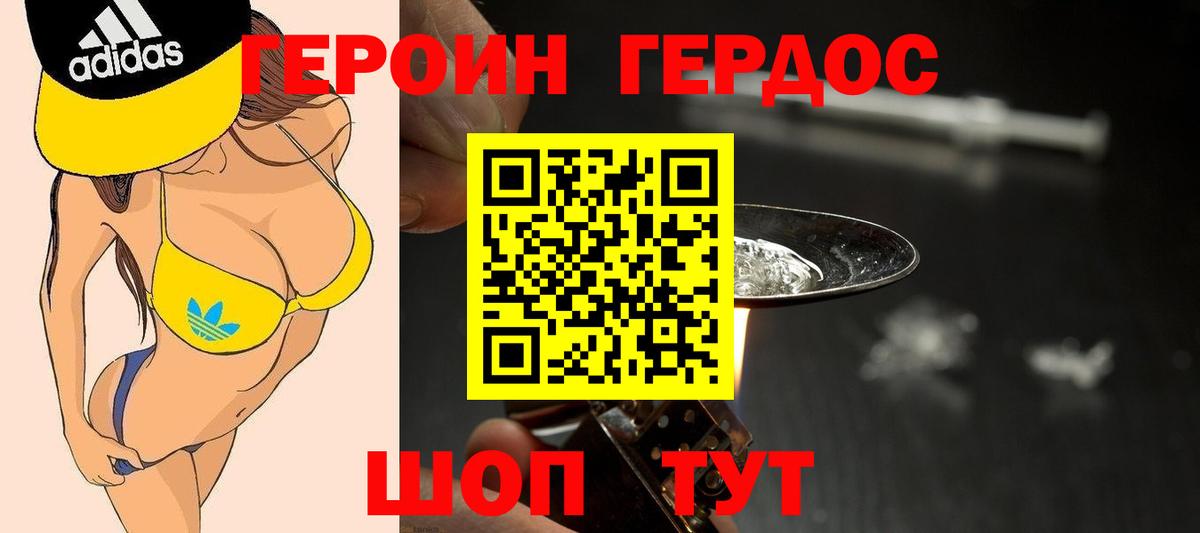 Унеча  ГЕРОИН  Вход с VPN  ГЕРОИН хмурый 