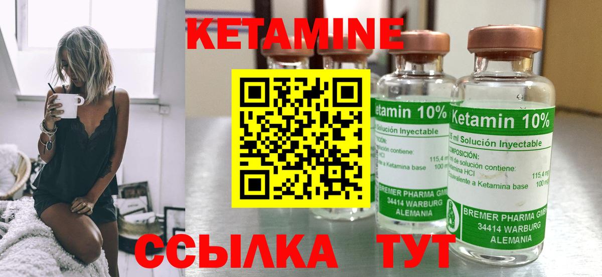 Унеча  даркнет состав  Вход с VPN  КЕТАМИН ketamine 