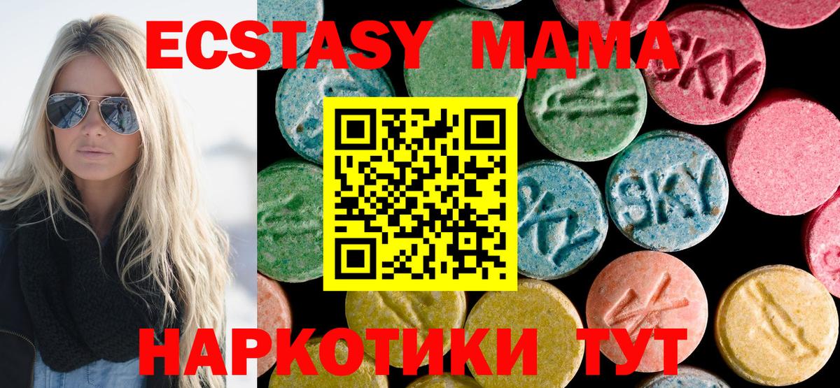 МДМА кристаллы  МДМА VHQ  Вход с VPN  Унеча 