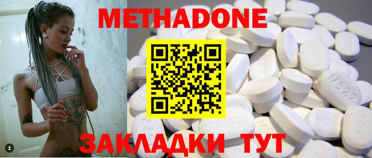 Метадон VHQ Унеча