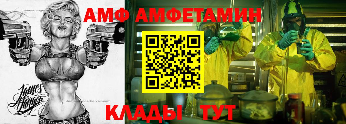 Метамфетамин Methamphetamine Унеча