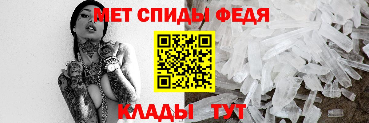 Унеча  Первитин кристалл  Вход с VPN 