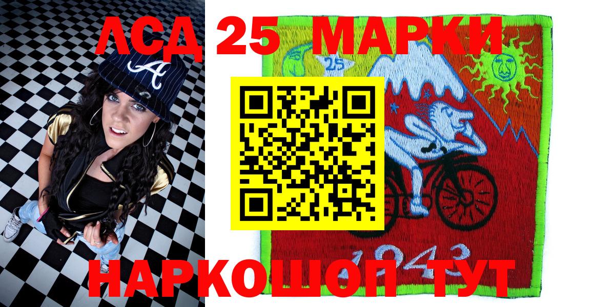 Унеча  Марки 25I-NBOMe 1500мкг  Вход с VPN  Марки 25I-NBOMe 1500мкг 