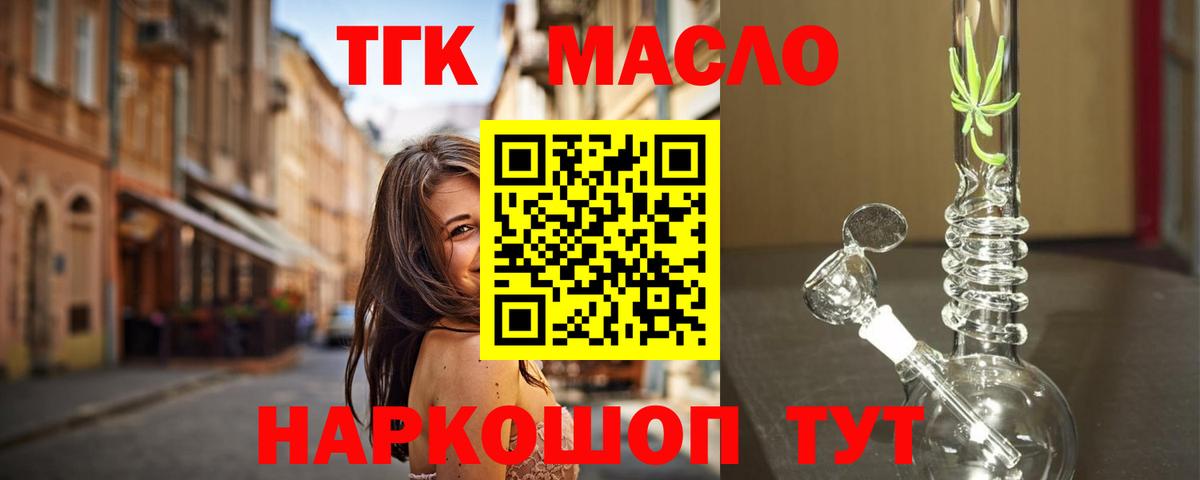 наркота  ТГК вейп  Унеча  Вход с VPN  ТГК вейп с тгк 